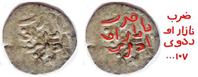 Urdu-Baz_3.jpg