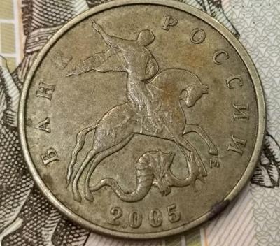 50 копееек 2005 м аверс.jpg