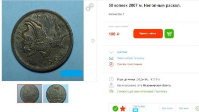 ошибка в надписи номинала (1).JPG