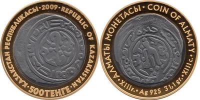 «Монета Алматы»  Монеты старых чеканов 500 тенге 2009 год.jpg