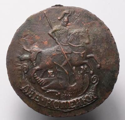 2 копейки 1795 ем 02.jpg