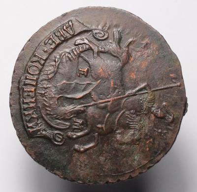 2 копейки 1795 ем 04.jpg