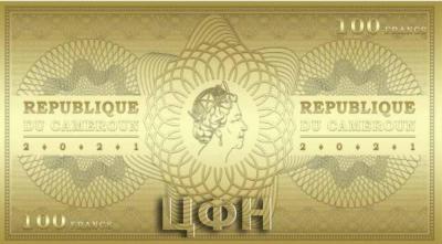 «REPUBLIQUE DU CAMEROUN», «2021», «100 FRANCS CFA».jpg
