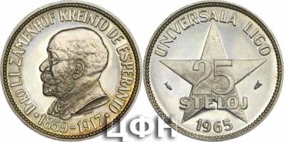 15 декабря D-Ro L.L.ZAMENHOF KREINTO DE ESPERANTO 1859-1917.jpg
