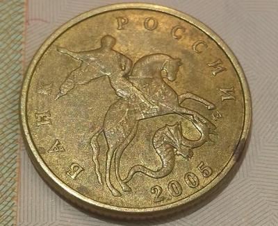 50 к 2005 аверс.jpg
