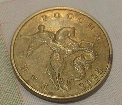 50 к 2005 аверс 2.jpg