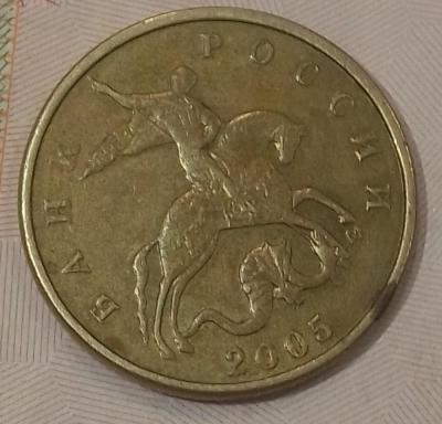 50 к 2005 аверс 3.jpg