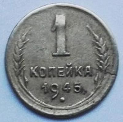 1945-р.JPG