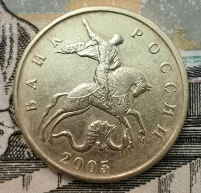 50 копеек 2005  аеер1с копия.jpg