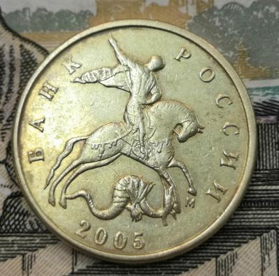 50 копеек 2005 аеерскопия.jpg