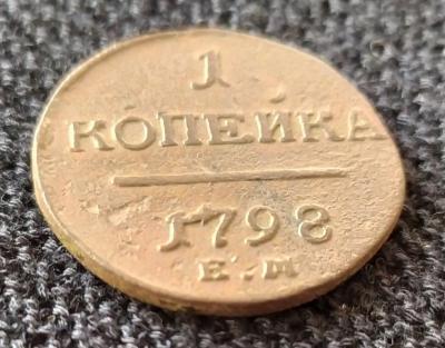 1 1798 ем (5).jpg