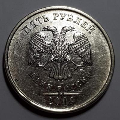 5 руб. 2009 год ММД Аверс Н. раскол шт..jpg
