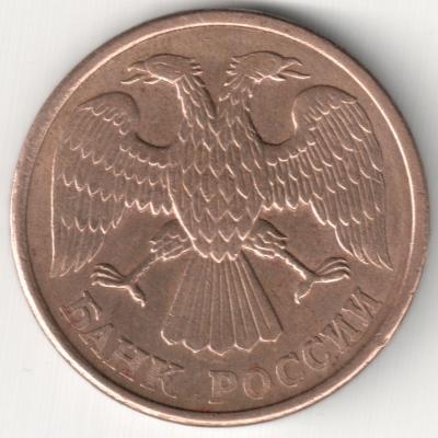 5 руб 1992 Л  строеность+неб. смещение (3).jpg