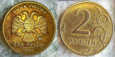 2 рубля шт 1.3А2.jpg