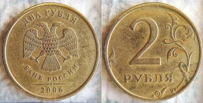 2 рубля шт 2.jpg