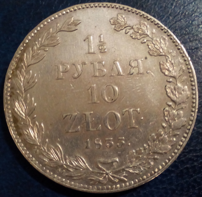10_zlotyh_1835_rev..thumb.png.edd0245a894763fd3dca86b8c814d40a.png