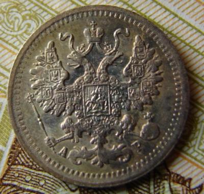5 коп.1905 -2.JPG