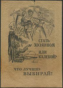 agitacionnaya-listovka-tretego-reyha-dlya-sssr-1943-hozyain-germaniya_38962-1.jpg.77d2838a8ca1f6d01080a4bcbc28544c.jpg