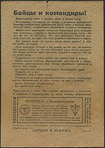 agitacionnaya-listovka-tretego-reyha-dlya-sssr-1943-hozyain-germaniya_38962-2.jpg.c737e0d94e5fef419cd4b73f6810e48d.jpg