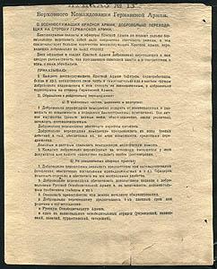 agitacionnaya-listovka-tretego-reyha-dlya-sssr-1943-prikaz-germaniya_41918-2.jpg.bdd763790c24e07e605e48dcf6e63896.jpg