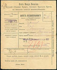 bilet-voennoplennogo-1919_42121-1.jpg.dc98e53c51c6ab7a2c63bc9961d83c9a.jpg