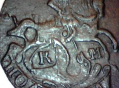 полушка 1783.JPG