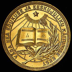 medal-za-otlichnye-uspehi-i-primernoe-povedenie-essr_35698-2.jpg.010fd2227223f47ea0268604382836c4.jpg