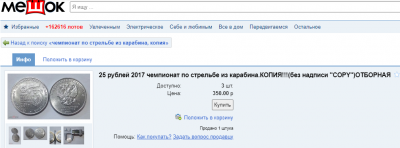 КАРАБИН.PNG