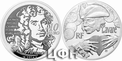 15 января 1622 года родился Жан Мольер (Франция 10 евро 2014 год).jpg