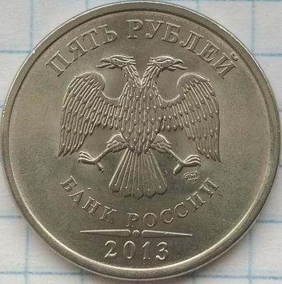 5-13аверс.jpg
