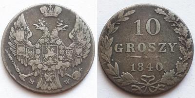 10 грошей 1.jpg