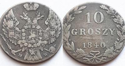 10 грошей 3.jpg