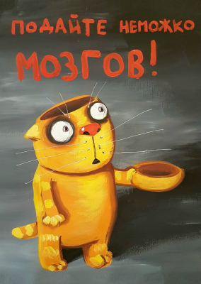lozhkin-mozgi.thumb.png.93462420ff5aa8055f2600552b6e7be0.png