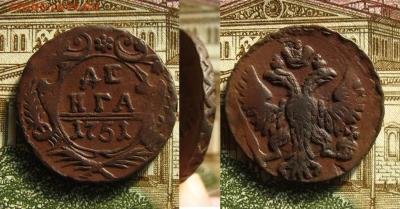 Денга 1751 г 0.jpg