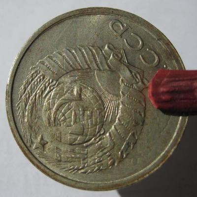 Брак 10 коп 1985 - 045.jpg
