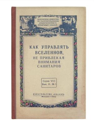 вселенная1644061-1.jpg