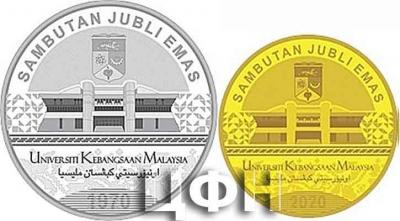 «50 Tahun Universiti Kebangsaan Malaysia.».jpg