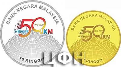 «50 Tahun Universiti Kebangsaan Malaysia»..jpg