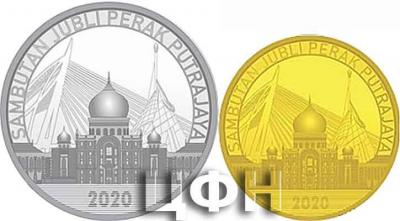 «25 Tahun Penubuhan Putrajaya.».jpg