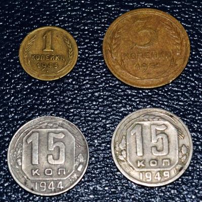 15 коп 1944, 1949.jpg