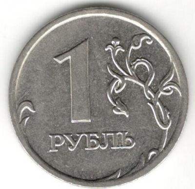 1 рубль2009 Н-3.12Г реверс.jpg