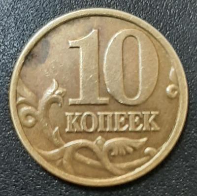 10 копеек  2002 реверс фото.jpg