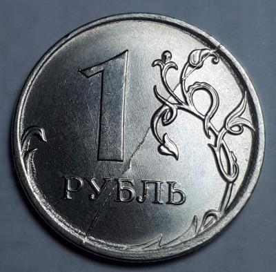 1 руб. 2020 год ММД Реверс бр. рас..jpg