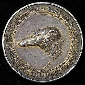 medal-obshestvo-pooshreniya-polevyh-dostoinstv-ohotnichih-sobak-i-vseh-vidov-ohoty_43378-1.jpg.cd51ed5a76b80428de56fab42ad2942e.jpg