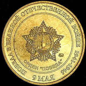 zheton-stalin-orden-pobedy_43078-2.jpg.4c5c7d9697808cec41f508d8029257bb.jpg