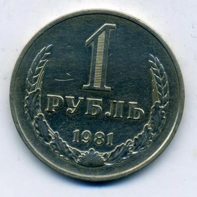 1рубли09 - 0010.jpg