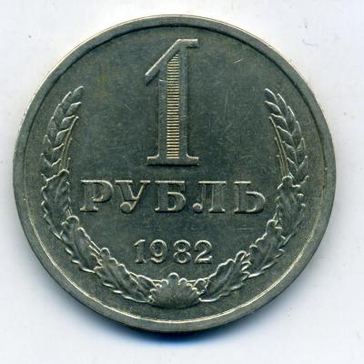 1рубли09 - 0012.jpg