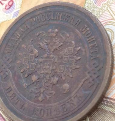 5 копеек 1916-ав-2.jpg