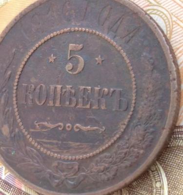 5 копеек 1916  рев-2.jpg