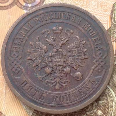 5 копеек 1916 г ав-1.jpg